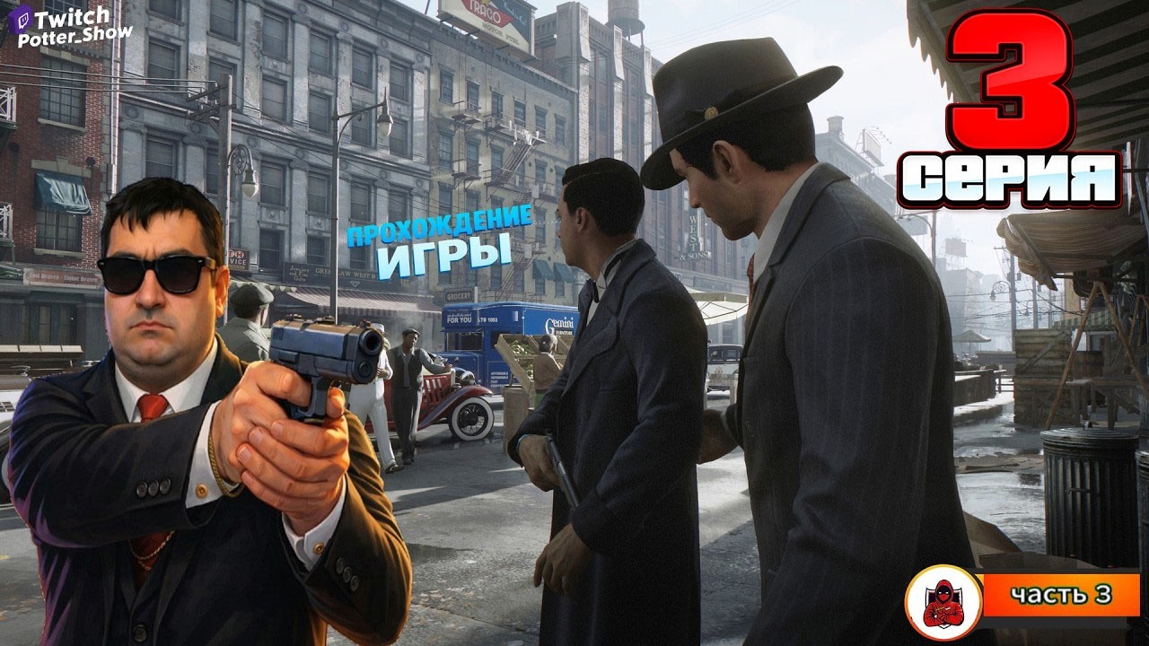 💥Прохождения игры🔥Mafia: Definitive Edition🔫Собираем крышу [часть 3]