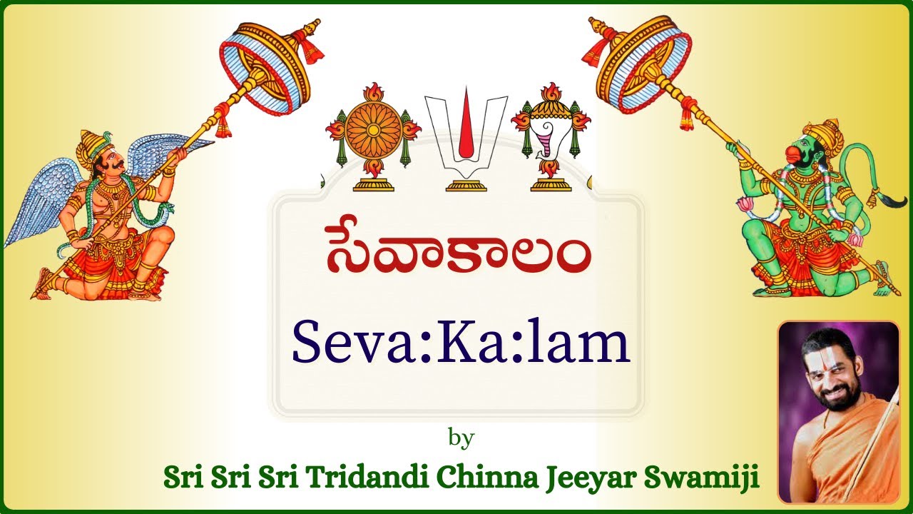 Seva Kalam by HH Chinna Jeeyar swamiji