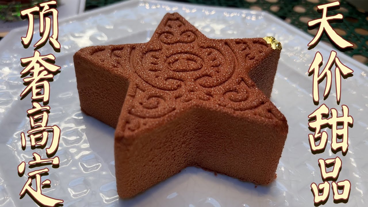 法國頂奢高訂品牌的天價甜點到底好不好吃？值不值得去？【Dior旗艦店甜點深評】| 肉仔肉