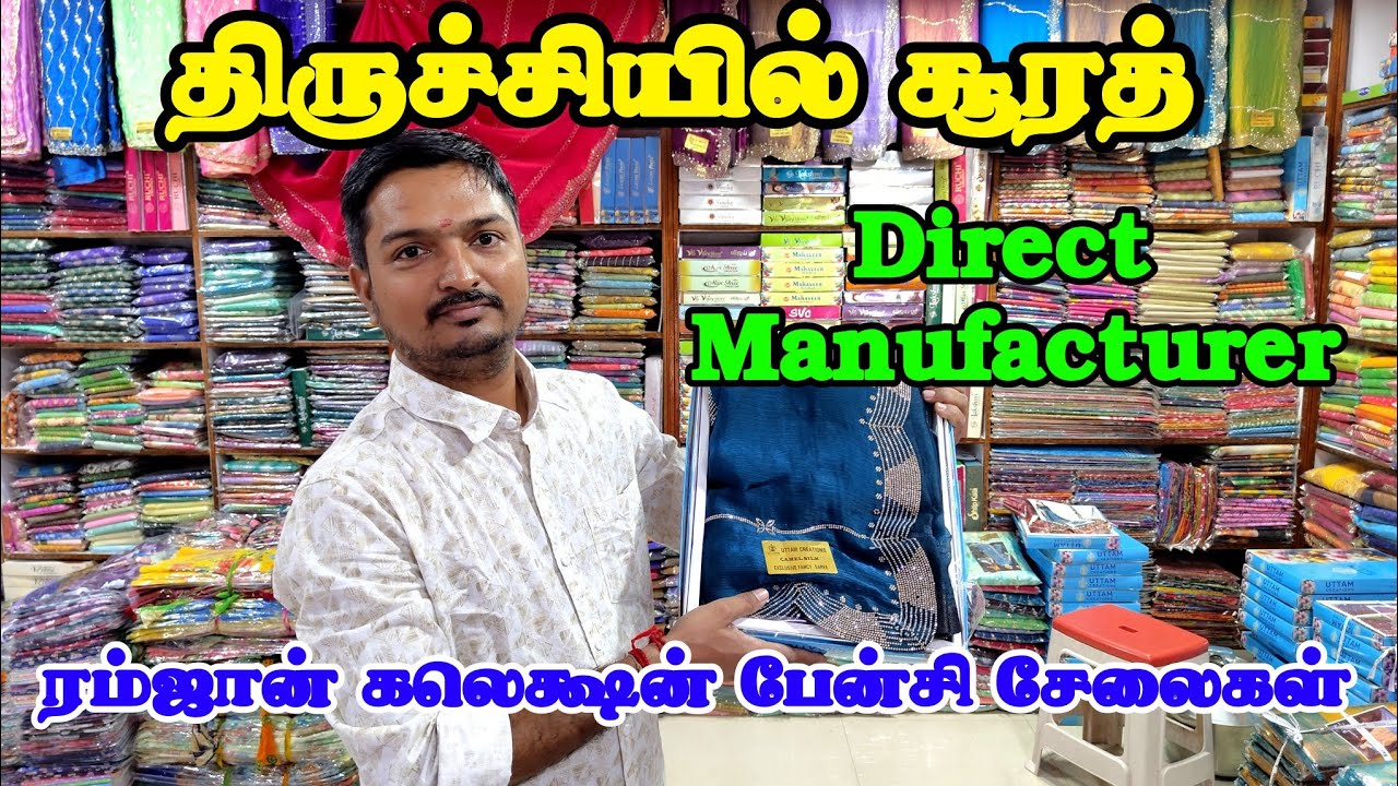 திருச்சியில் சூரத் விலையில் பேன்சி சேலைகள் | Ramzan Sarees Collection| Trichy wholesale shop | Mg tv