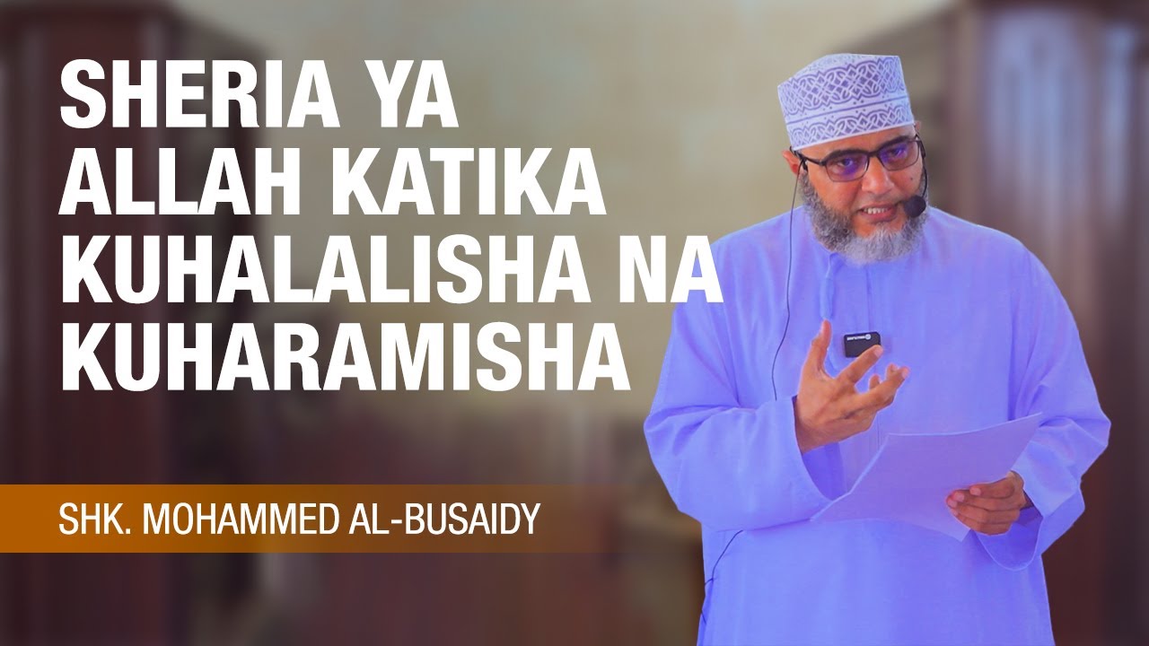 SHERIA YA ALLAH KATIKA KUHALALISHA NA KUHARAMISHA | KHUTBAH YA IJUMAA | SHK. MOHAMMED AL-BUSAIDY
