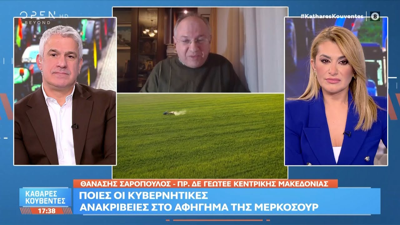 Ποιες οι κυβερνητικές ανακρίβειες στο αφήγημα της Mercosur | Ethnos