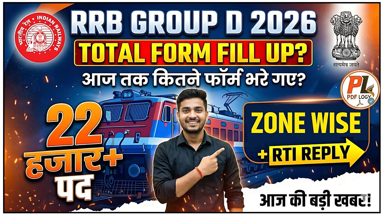Total Form Fill Up In Rrb Group D 2026 | Group D Total form Fill Up 2025 | Rrb Group D Total form
