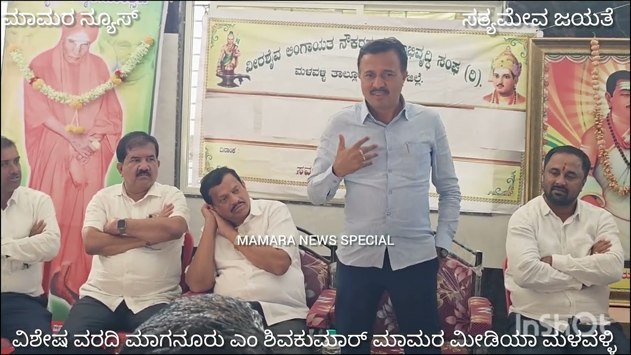 ಬಸವಣ್ಣನವರ ತತ್ವಸಂದೇಶಗಳನ್ನು ಜೀವನದಲ್ಲಿ ಅಳವಡಿಸಿಕೊಂಡು  ಸಾರ್ಥಕತೆಜೀವನಕ್ಕೆ ರಾಜ್ಯಾಧ್ಯಕ್ಷರಾದ ಷಡಕ್ಷರಿ ಸಿಎಸ್ ಕರೆ