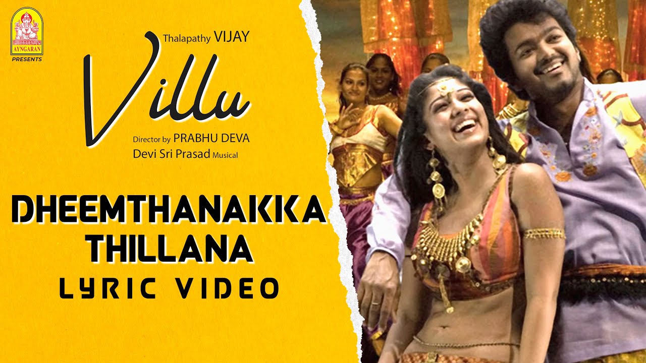 Dheemthanakka Thillana - Lyrical Video | Villu | Vijay | Nayanthara | Prabhu Deva | DSP | Ayngaran