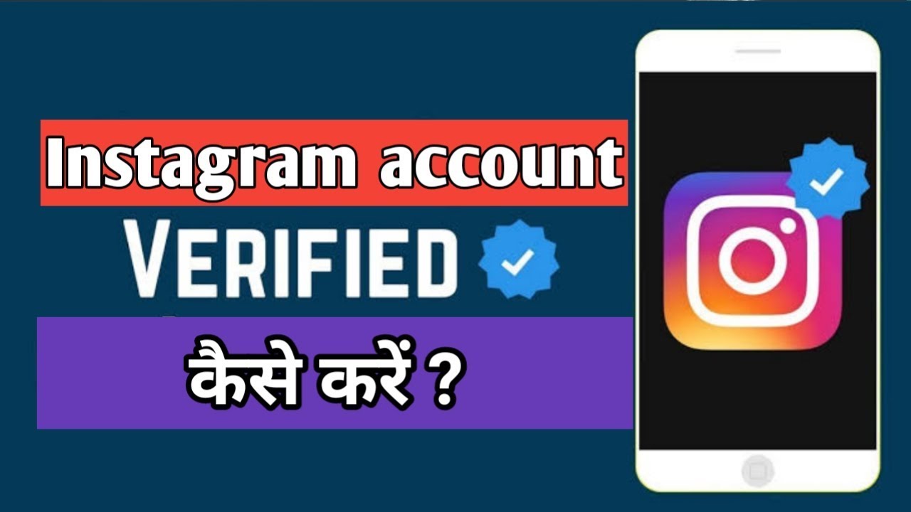 How to get verify your instagram account | verify instagram | By Technical Aashish