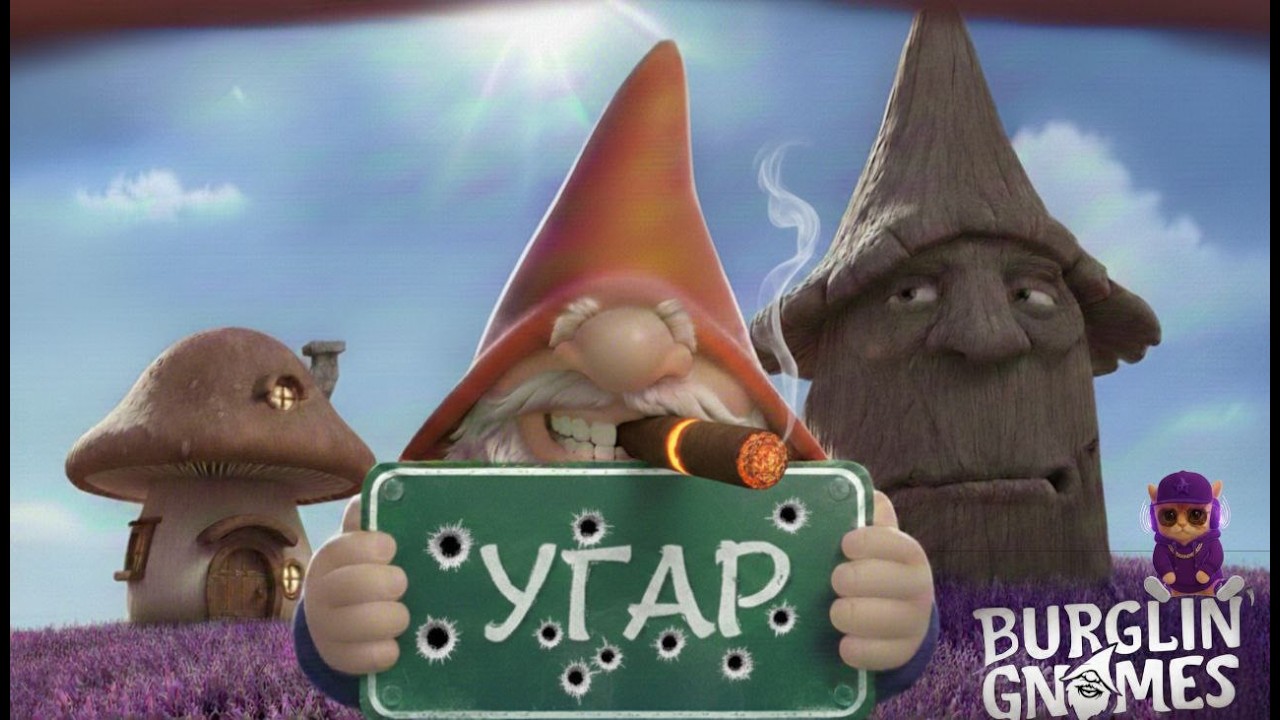 Гама гномы 2  угар (Burglin' ​​Gnomes)