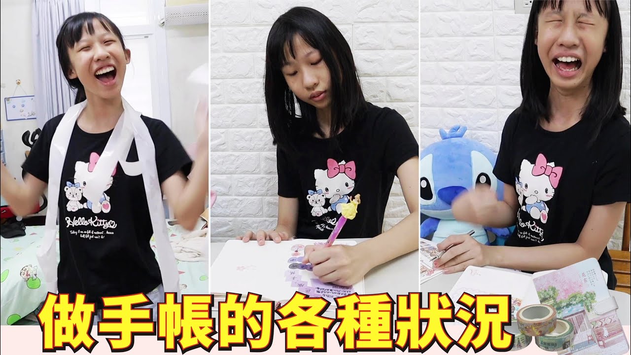 (搞笑 狀況劇) 做手帳的各種狀況  [蕾蕾TV - Lei Lei TV] 家庭搞笑