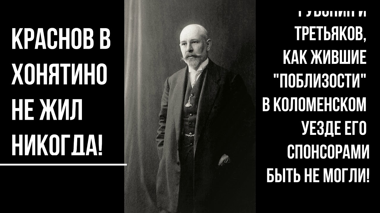Архитектор Краснов - выход из забвения (часть 2)