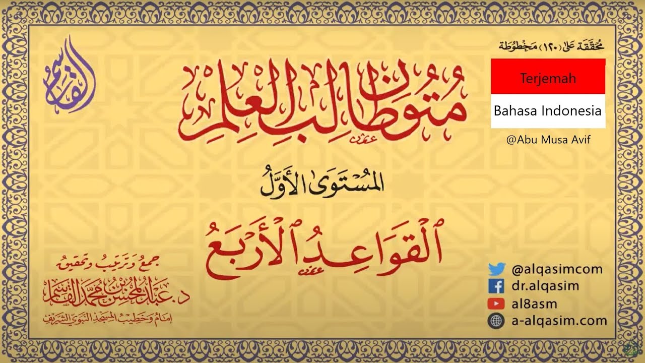 Matan Al Qowaidul Arba' (Terjemah Indonesia)