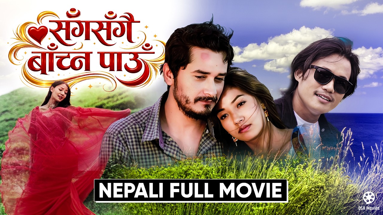 SANGA SANGAI BACHNA PAAU - New Nepali Full Movie || Gaurav Pahari, Jiban Limbu, Bimala Khajum Limbu