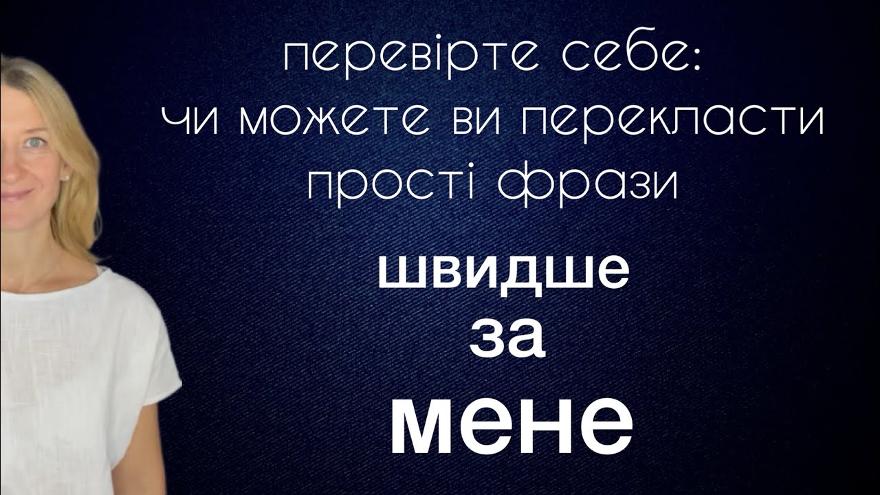 Перевірте себе! Шведська мова