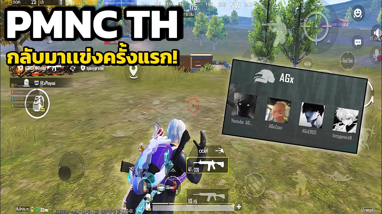 ผมลองลงเเข่งรายการ PMNC TH : PUBG MOBILE