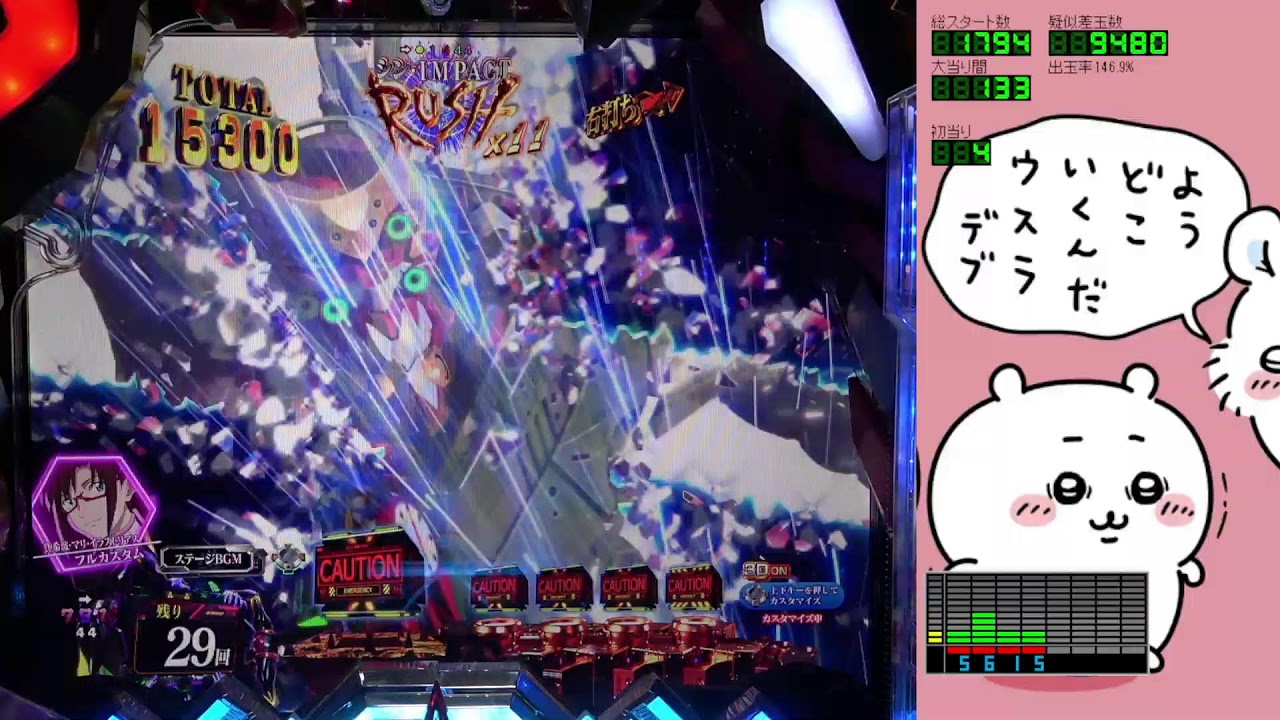【パチンコ実機LIVE】Pシン・エヴァンゲリオン レイver