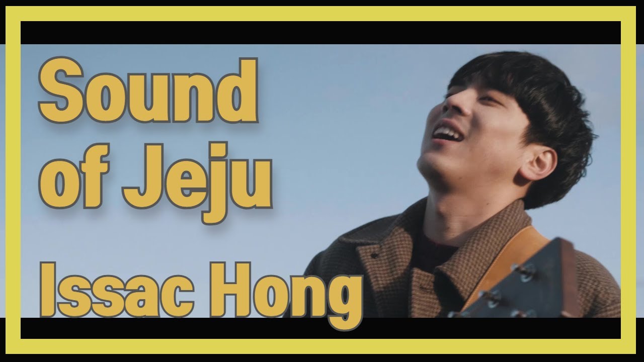 [Sound of Jeju] SuperBand Issac Hong - Ocean, Forest & Wind(Full Ver.)