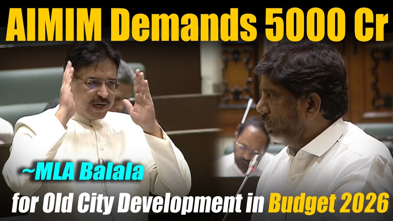 AIMIM требует 5000 крор рупий на развитие Старого города в бюджете на 2026 год | Депутат законода...