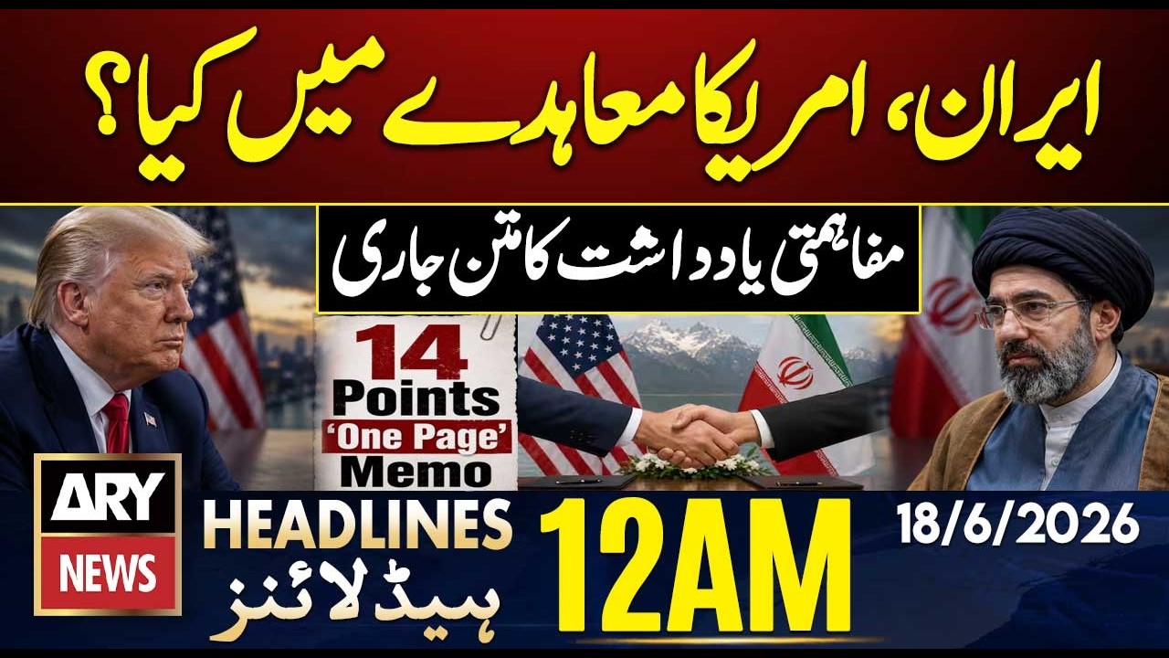 US&ndash;Iran deal: What's in the 14-point plan? | 12 AM Headlines ARY News | 18th June 2026