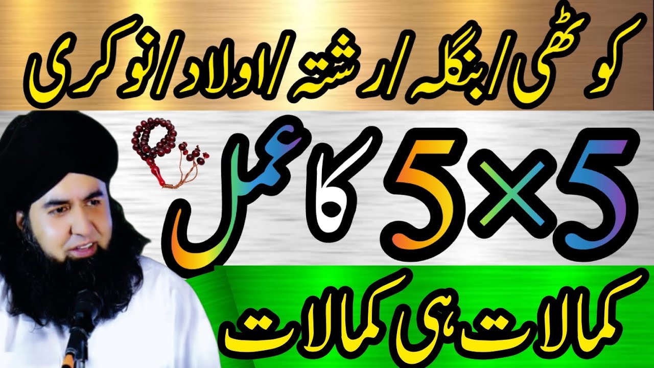 Surah Al-Zuha K Kamalat | Surah Al-Zuha Ka Khaas Wazifa | Dr Hamed Shaafi | Darulshifa