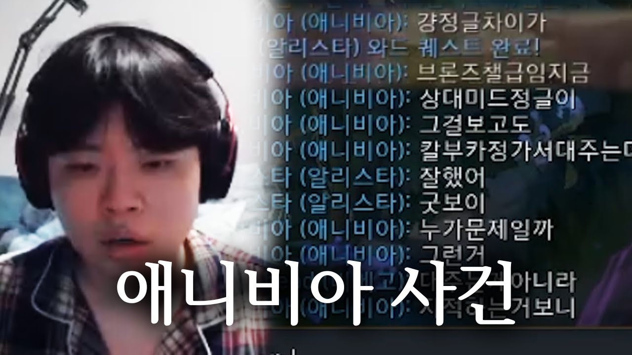 클리드한테 하루종일 입터는 생배 원챔 애니비아?!