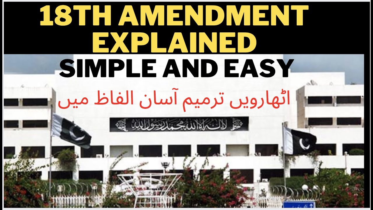 What is 18th Amendment || 18th Amendment Urdu  Summary || Tahir Shabbir (Anchor)