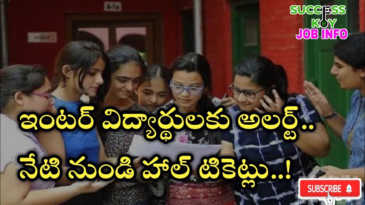 ts inter first year exam 2021 latest news today | inter exams 2021 ts news today | successkeyjobinfo