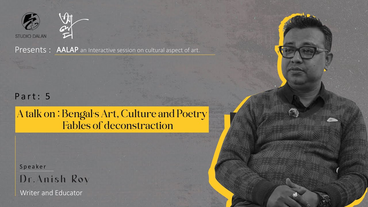 AALAP EP-02 | Part 5/5 | Bengal's  Art, Culture and Poetry: Fables of Deconstruction | Studio Dalan