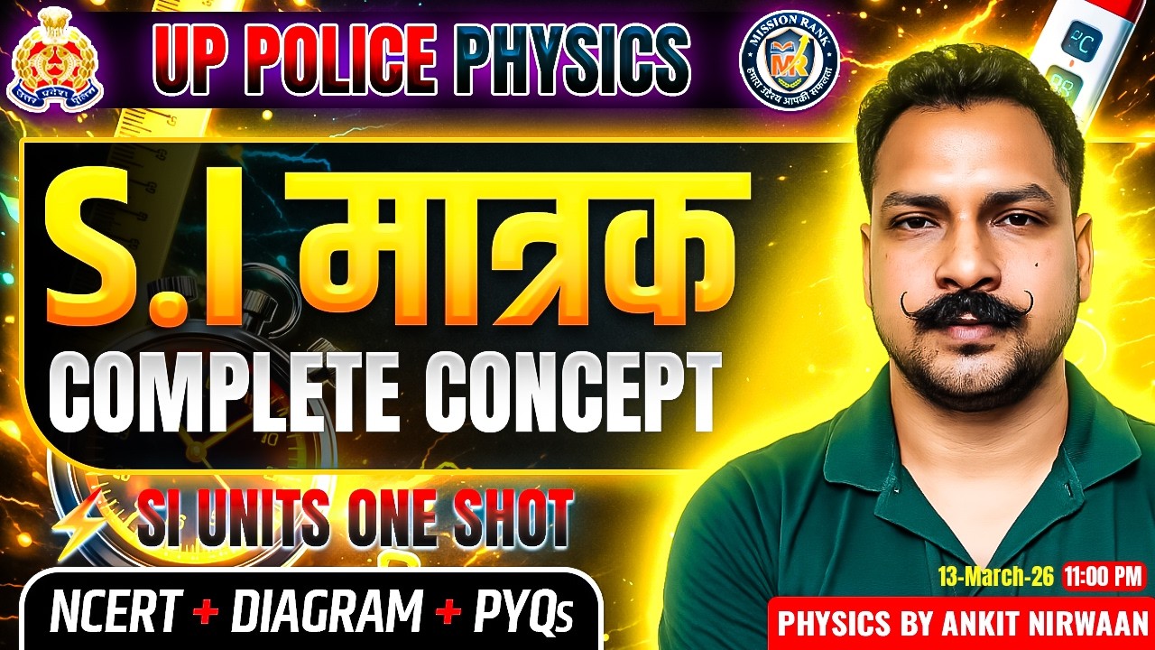 UP Police Physics Class 2026 |UPP Physics S.I मात्रक (Units) Complete |  | UPP By Ankit Nirwaan Sir