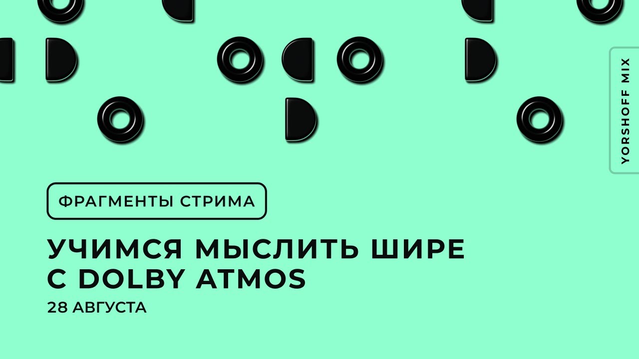 Фрагменты стрима 