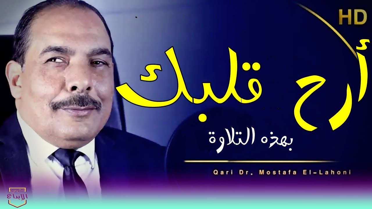 الشيخ مصطفى اللاهوني صلاة المغرب   رعاية المهندس حسين سعيد شعبان   المالحة