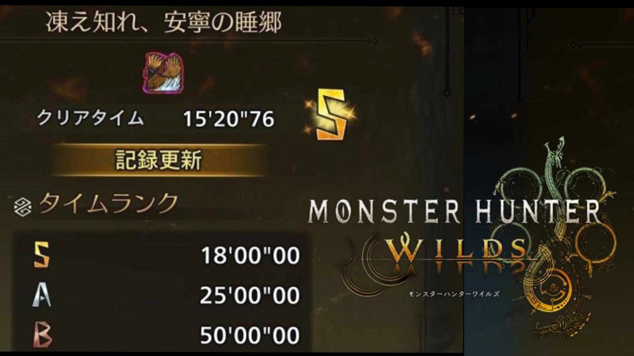 歴戦王ジンダハド フリクエ ガンランスソロ（2回目でなんとか…）