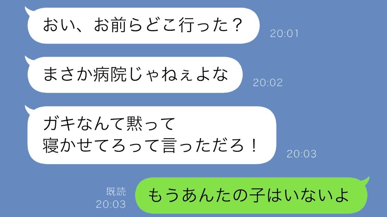 娘の高熱で病院へ…夫に財布を奪われた私が見た信じられない結末
