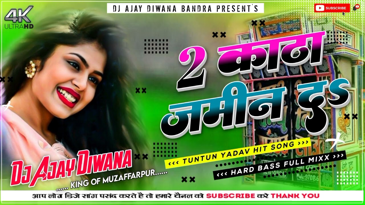 Du Katha Jamin Da Apana Bahin Da Tuntun Yadav Ka New Bhojpuri Dj Song Prem Sound Saidpur Pusa