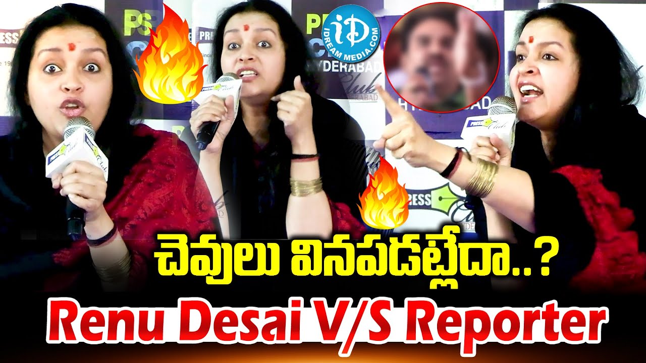 చెవులు వినపడట్లేదా..? | Heated Argument Between Renu Desai vs Reporter | Sensational Interview