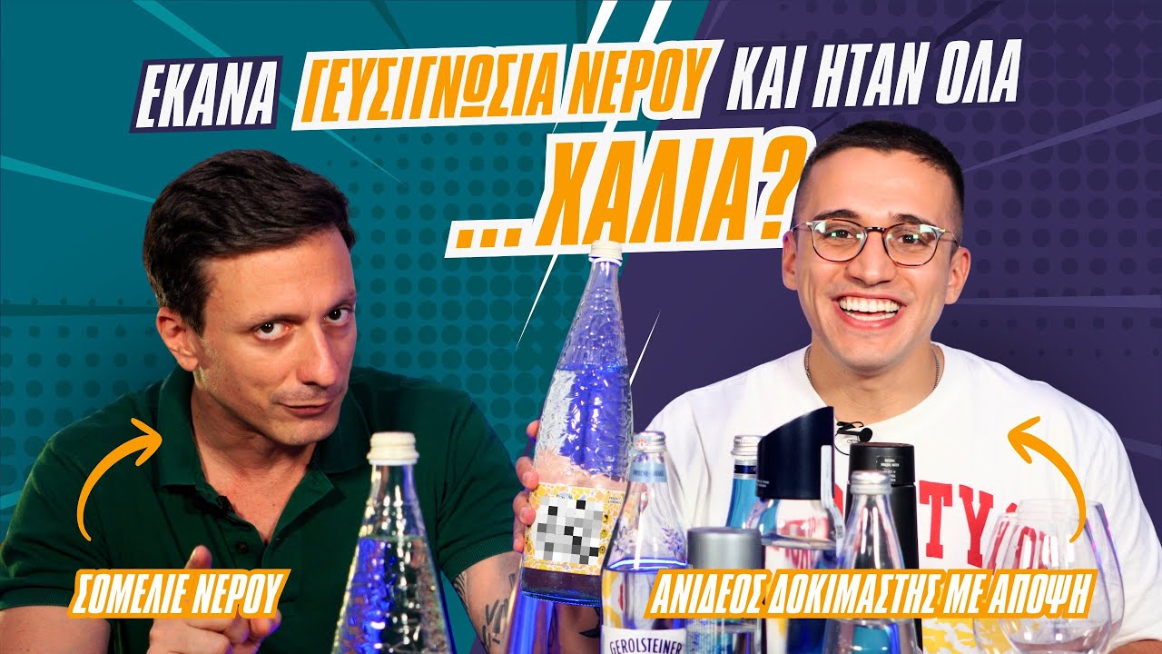 &Delta;&Omicron;&Kappa;&Iota;&Mu;&Alpha;&Zeta;&Omega; &Nu;&Epsilon;&Rho;&Alpha; &Mu;&Epsilon; &Sigma;&Omicron;&Mu;&Epsilon;&Lambda;&Iota;&Epsilon; &Nu;&Epsilon;&Rho;&Omicron;&Upsilon;! (+GIVEAWAY!)