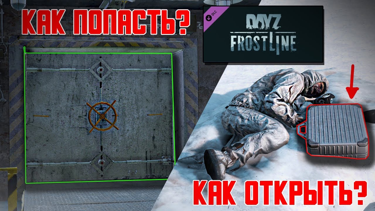 СЕКРЕТЫ НОВОЙ КАРТЫ SAKHAL В DAYZ.КАК ПОПАСТЬ В БУНКЕР?ГДЕ НАЙТИ КЕЙС МЕРТВЕЦА?ТАЙНЫ DAYZ FROSTLINE