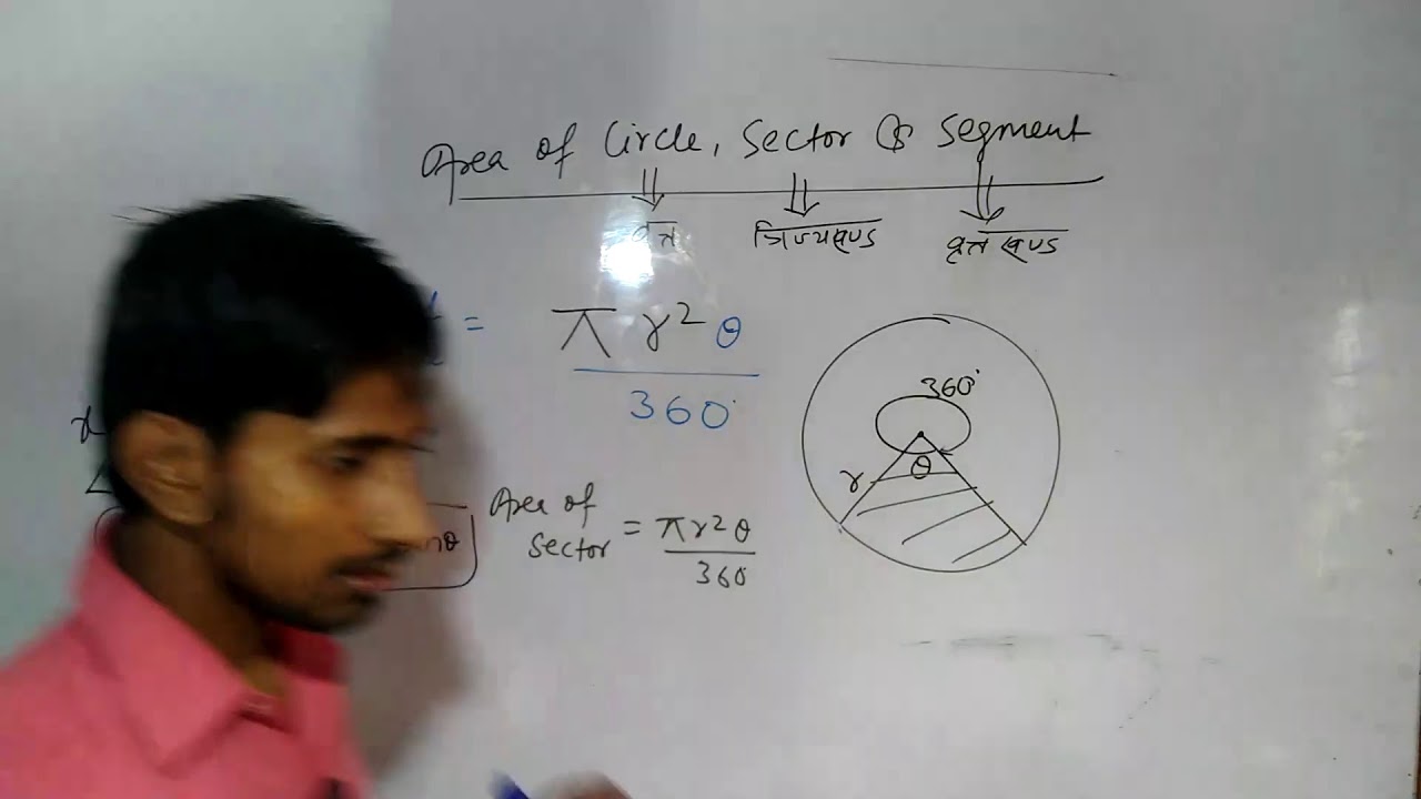 10th Maths || Area of circle, sector And Segment || Lecture -01 || #Kjclasses