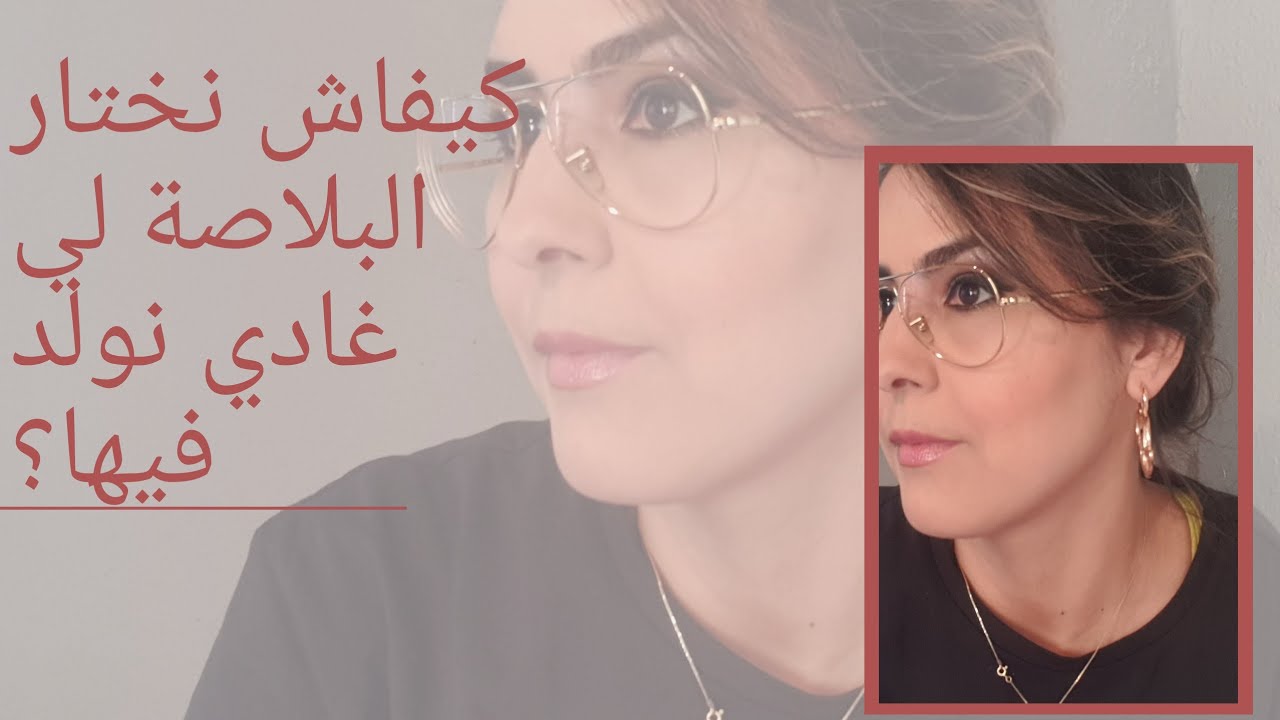 التسجيل في قسم الولادة بفرنسا💕الاجراءات و الوثائق المطلوبة 💕s'inscrire à la maternité en France