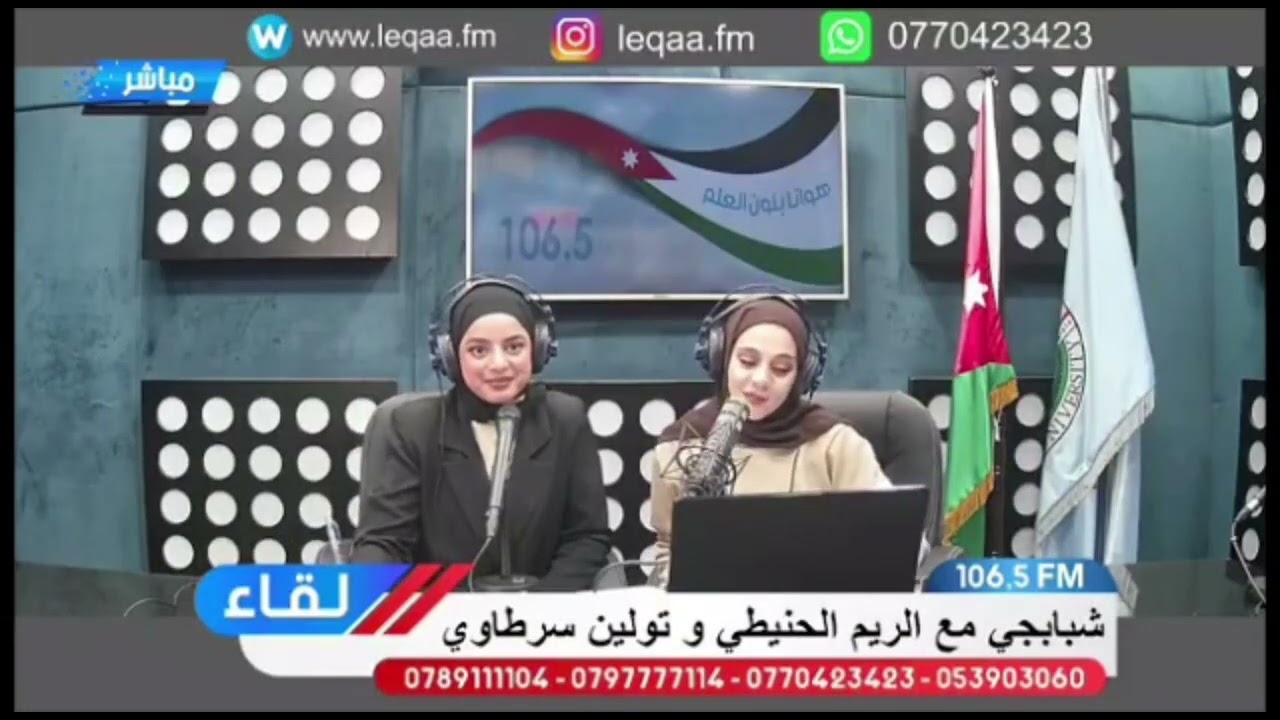 يسرى الشقران ،شهد الزعبي🇯🇴❤️.