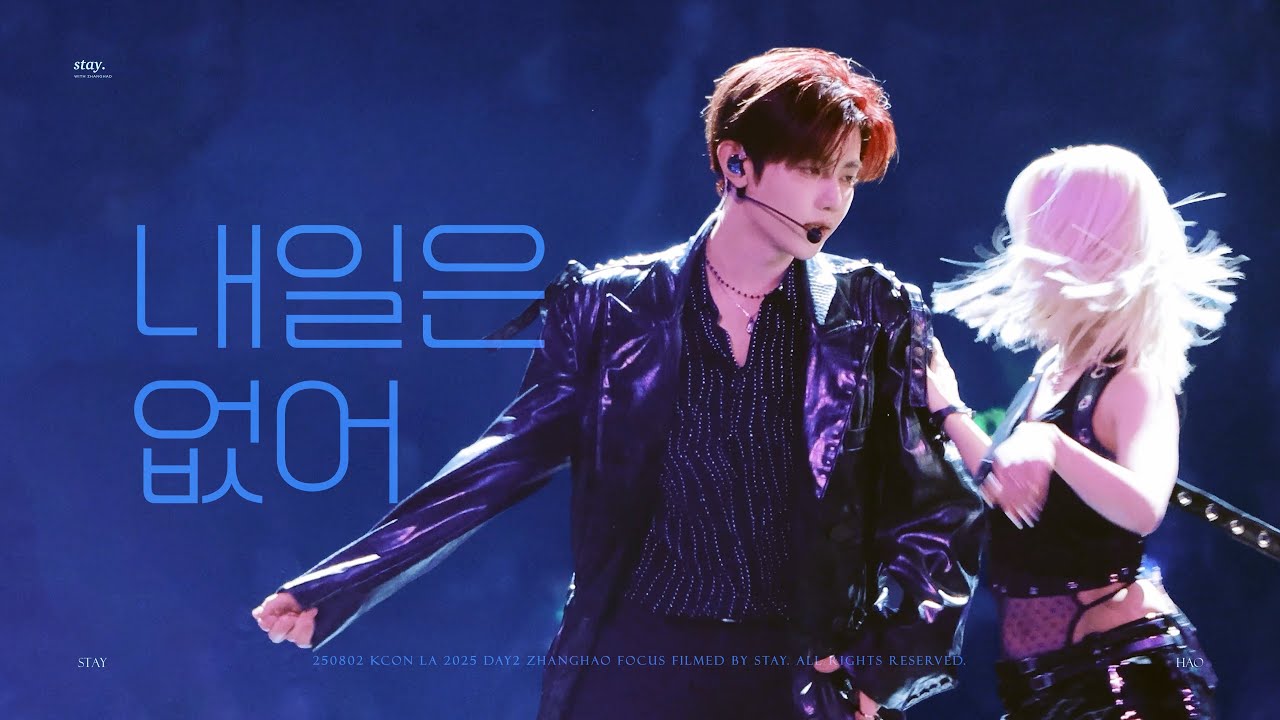 [ZHANGHAO FANCAM] 250802 '내일은 없어' 제로베이스원 장하오