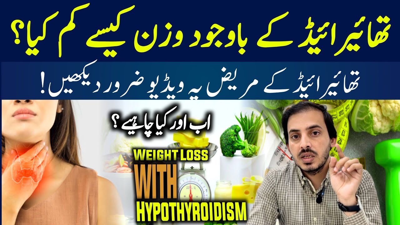 Weight Loss with Hypothyroidism: What to Eat in a Day (No Starving!) | Dr Zubair Afzal