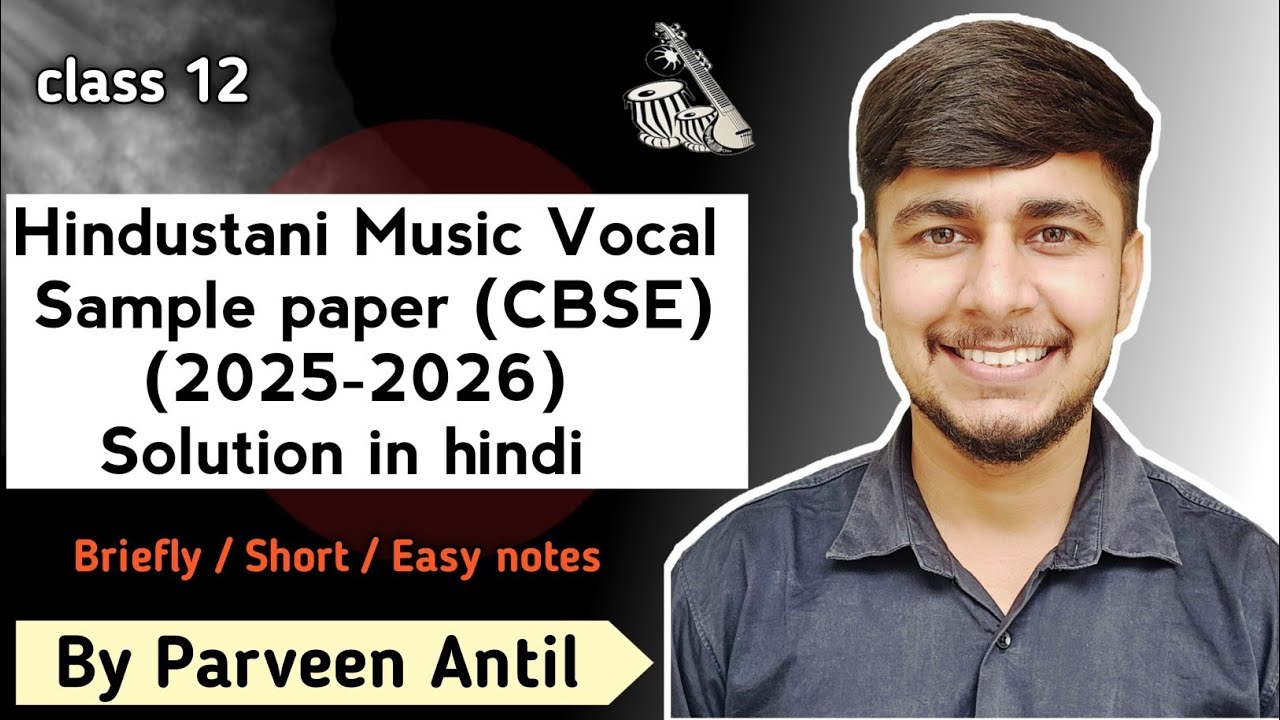 class 12 | sample paper solution in hindi & english | hindustani music vocal | cbse | 2026