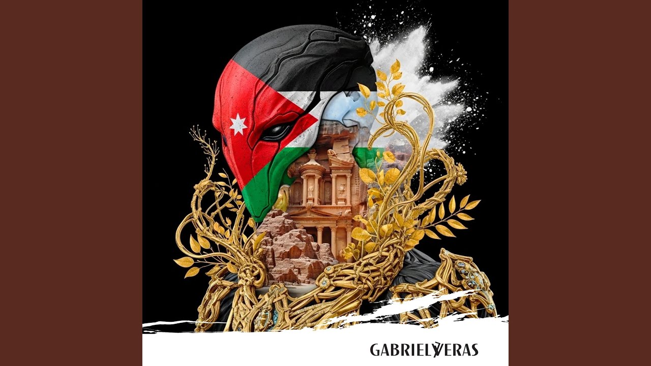 الأردن