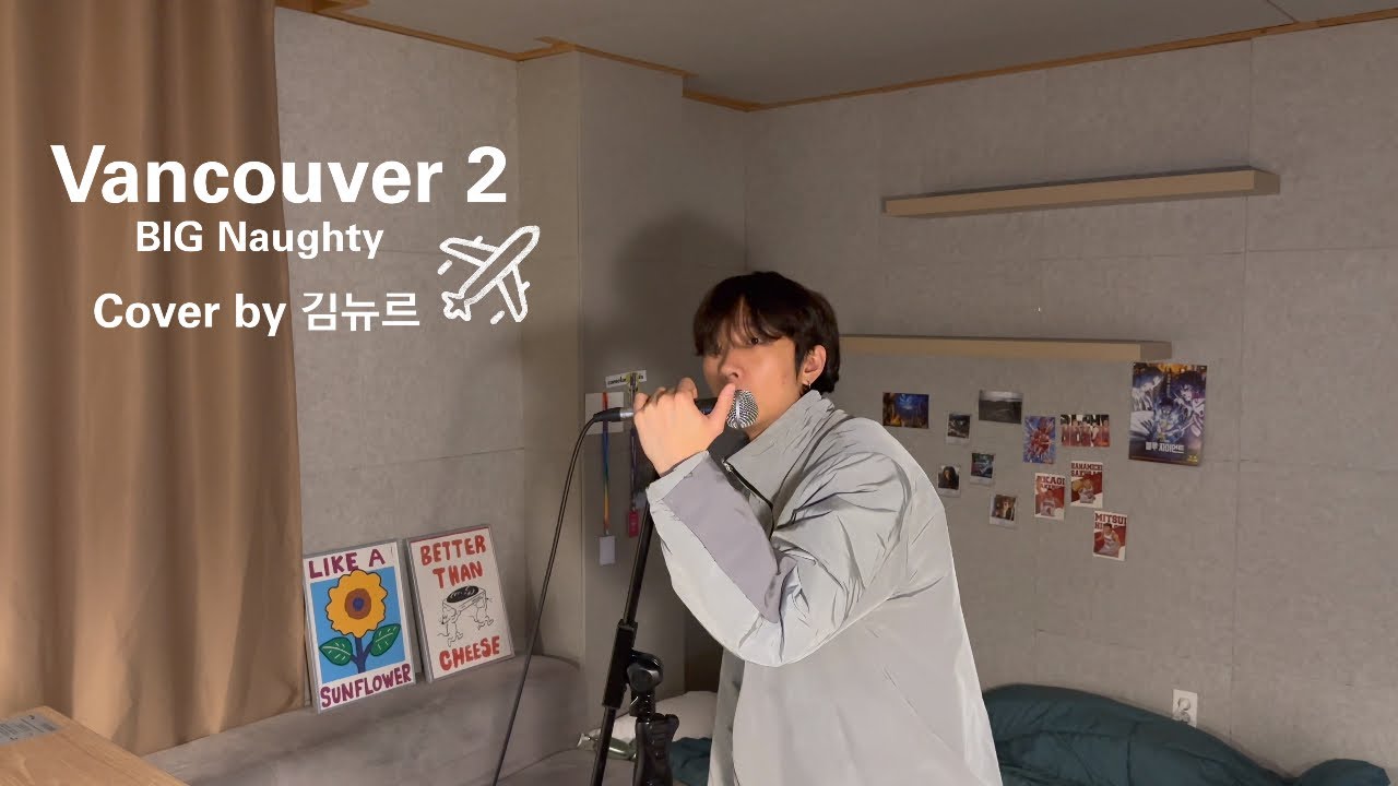 [COVER] 빅나티(BIG Naughty) - Vancouver 2