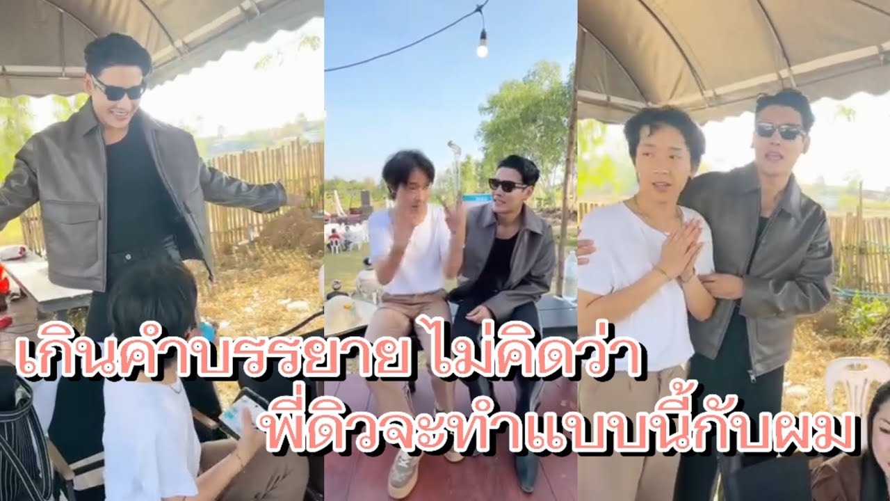 #ผู้ใหญ่บ้านฟินแลนด์ เกินคำบรรยาย ไม่คิดว่าพี่ดิวจะทำแบบนี้กับผม