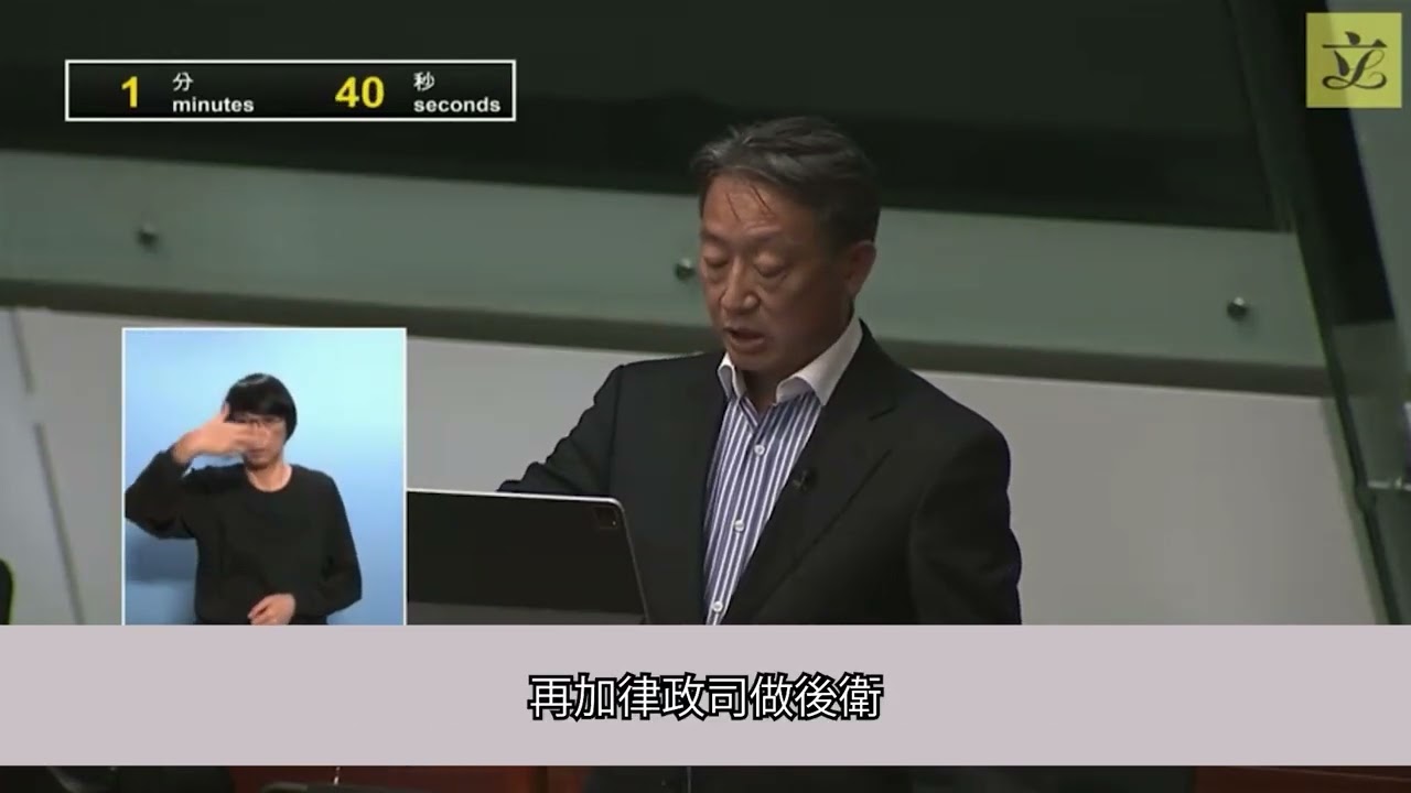 【立法會通過《2023 年法律執業者 ( 修訂 ) 條例草案》 ✅】