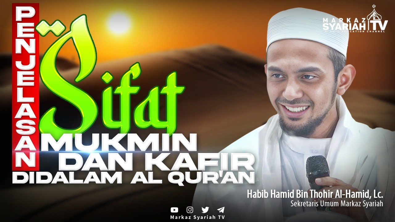 KAJIAN TAFSIR SURAT AL BAQARAH | HABIB HAMID BIN THOHIR AL HAMID, Lc. | PESANTREN RAMADHAN MS KE 13