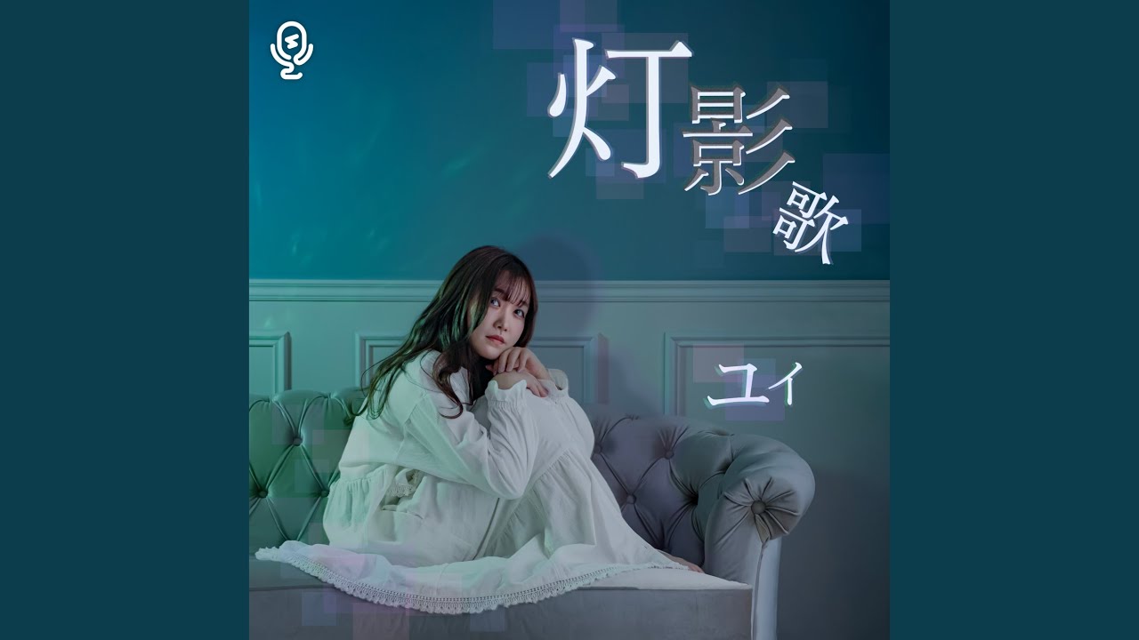 灯影歌