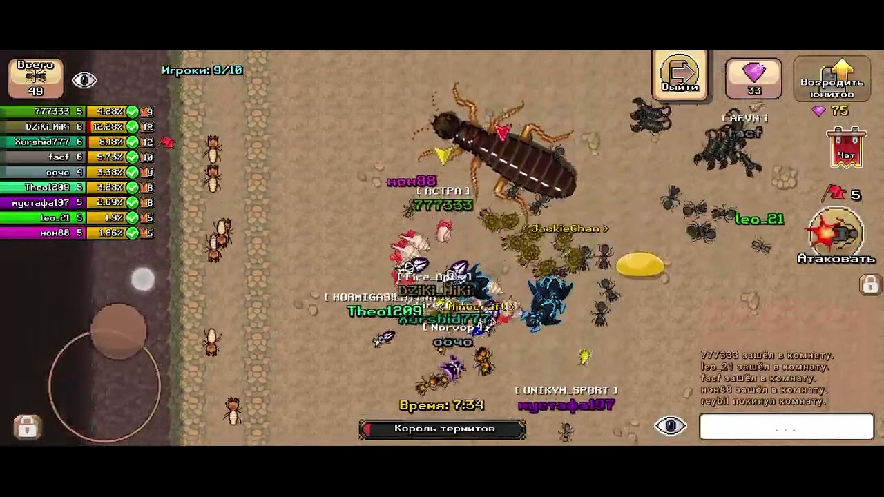 Прохождение гнезда термита