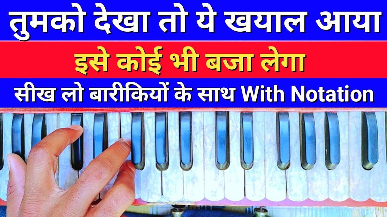Tumko Dekha To Ye Khayal Aaya | Harmonium Notes | Learn Best Ghazal In Harmonium | Singing Lesson