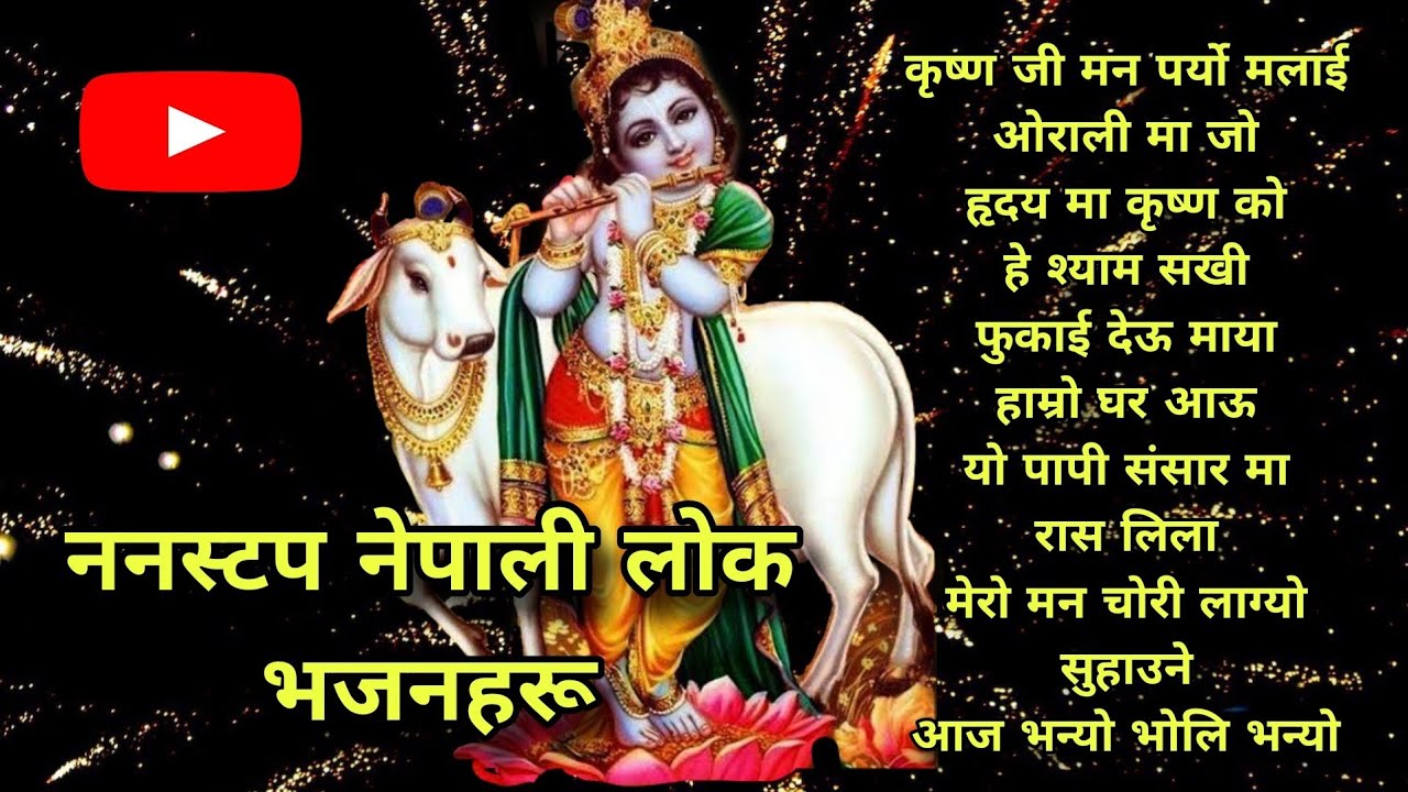 Nonstop nepali bhakti bhajan collection । Ratan bharadwaj । Superhit songs । Kirtan । Latest । 2025